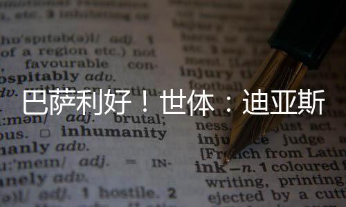 他希望既不仓促行事