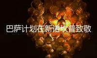 巴萨计划在新诺坎普致敬梅西！但双方暂时没有对话	！