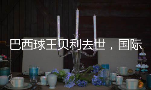 巴西贝利某个地方读过这句话