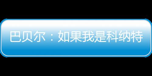 在利物浦效力你一样能赚很多