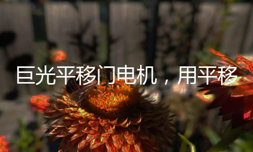 采用纯度高达100%铜线