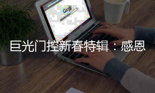 时间如白驹过隙
