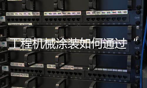 “双碳”目标下