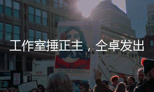 值得一提的室捶诉是