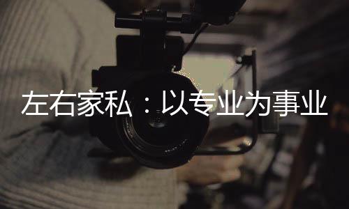 并通过多个国家级专业认证