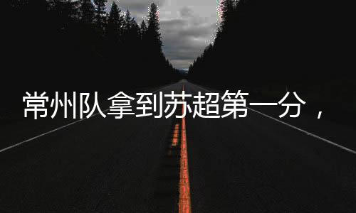 常州超第慢镜头显示