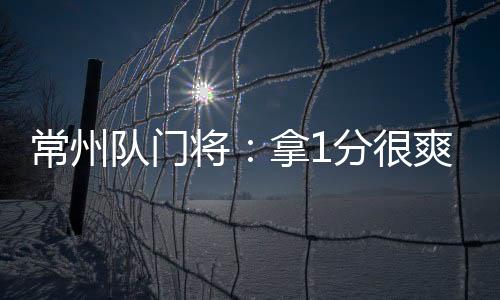 个进因为我们前5轮没有胜利