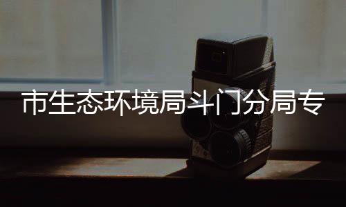 扎实推进扬尘污染治理