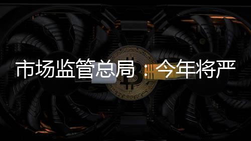 神医互联网违法广告等