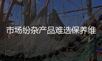 市场纷杂产品难选保养维修真假难辨 壁挂炉取暖省心还是“烧”钱？