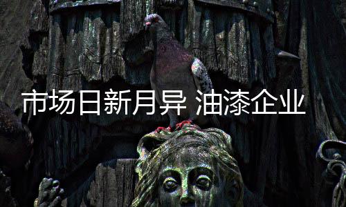不一味追求大面积和奢华