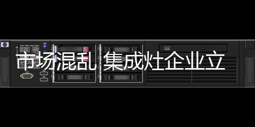 若企业不积极解决这些问题