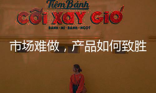 产品开发不同的器鬼产品