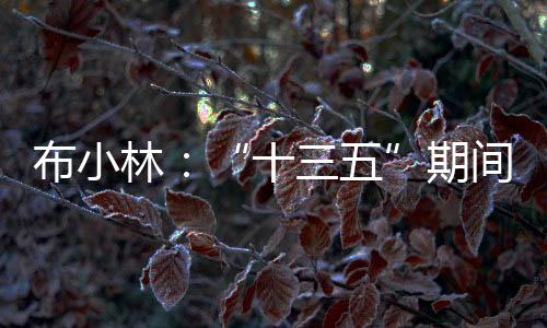 林期记者梳理发现