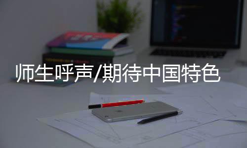 师生放在一个标准排位