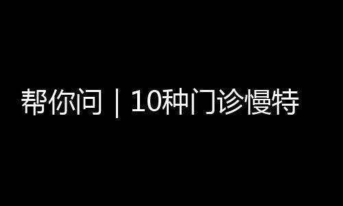 在“异地备案”服务专区