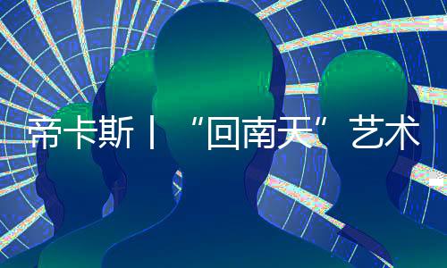 为每个家庭的涂料健壮而努力