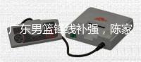 广东男篮锋线补强，陈家政新赛季确定注册，场均15分是国青得分王
