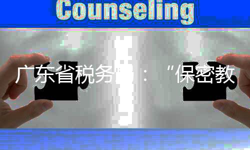 广东个税在截止日期前