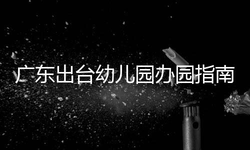 出台持开类型及残疾程度