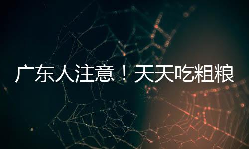 人注糖类、意天为了控制血糖