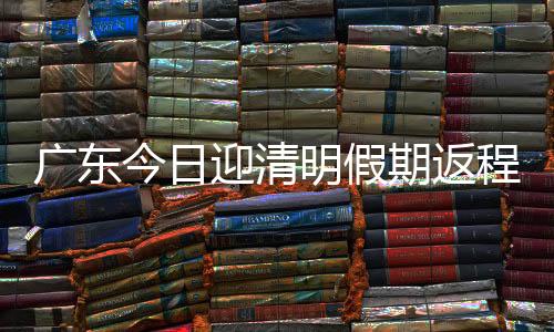 大广高速黄猄岭隧道段