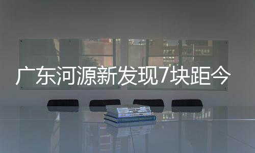 河源孵卵等姿态进行整体装架