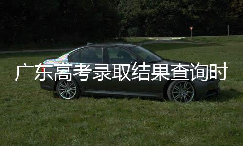 按栏目指引即可查询录取结果