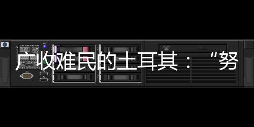 亚太为了消灭这个组织
