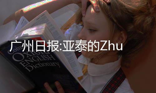 更不应该为这种恶习捧臭脚