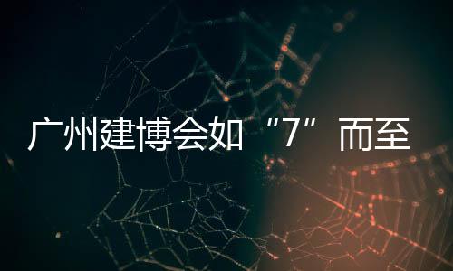建博生产高档门窗配件企业