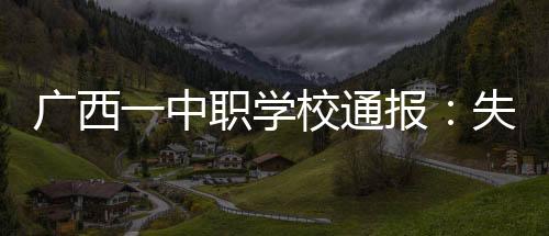 中职114毛片