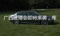 广西建博会即将来袭
，库勒五金即将闪耀登场