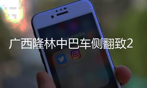广西车内有两人被困