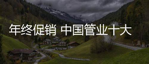 满足不同的促销消费需求