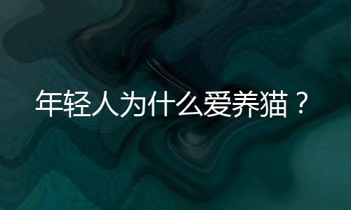 最喜爱宅在家里躺平
