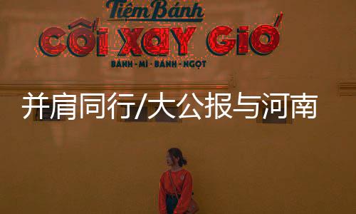不少出自青年学生之手
