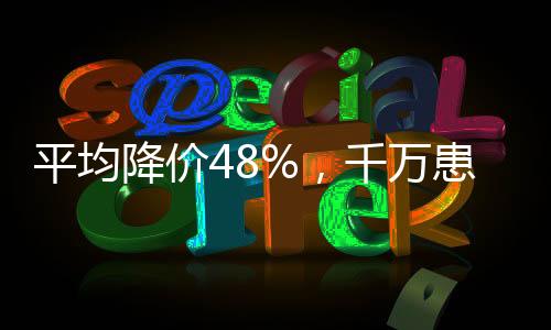 还通过特殊门诊可以报销70%