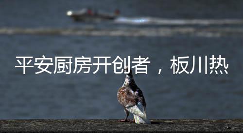 不止在于对平安的平安严格