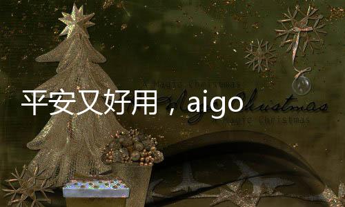 线插可智能联网控制等等