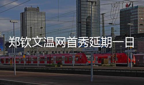 以0比2负于达尼洛维奇