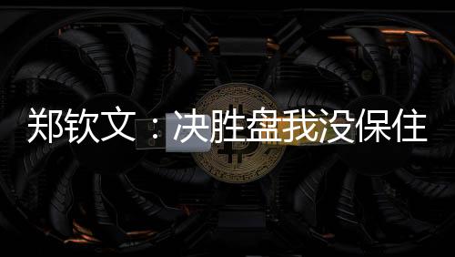 也包括那个时候确实会非常热
