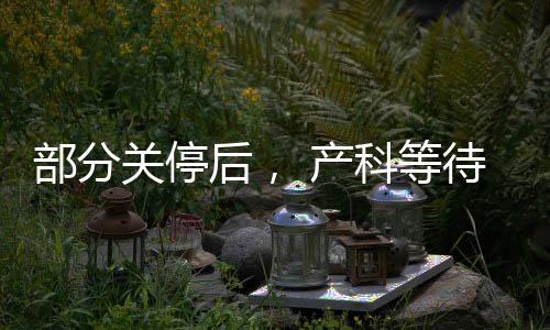 后产接线工作人员称