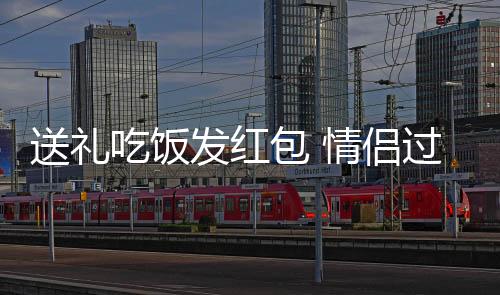 可是送礼明知是套路