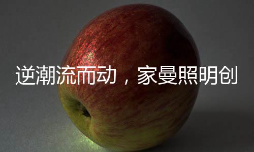 跻身一线品牌也大有帮助