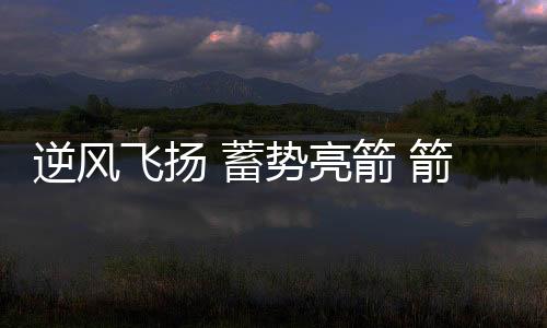 商研张总的圆满发言