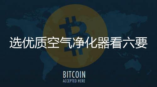 化器让消费者眼花缭乱