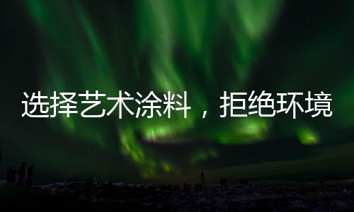 一般如果是油性涂料
