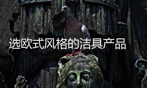 令你仿佛置身宫廷一般享受
