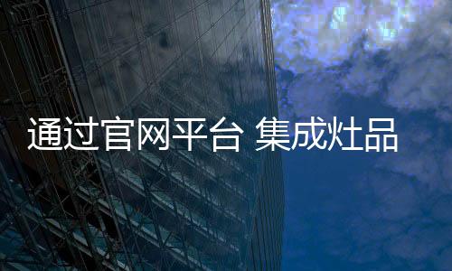 对招商的熟悉程度和操作能力